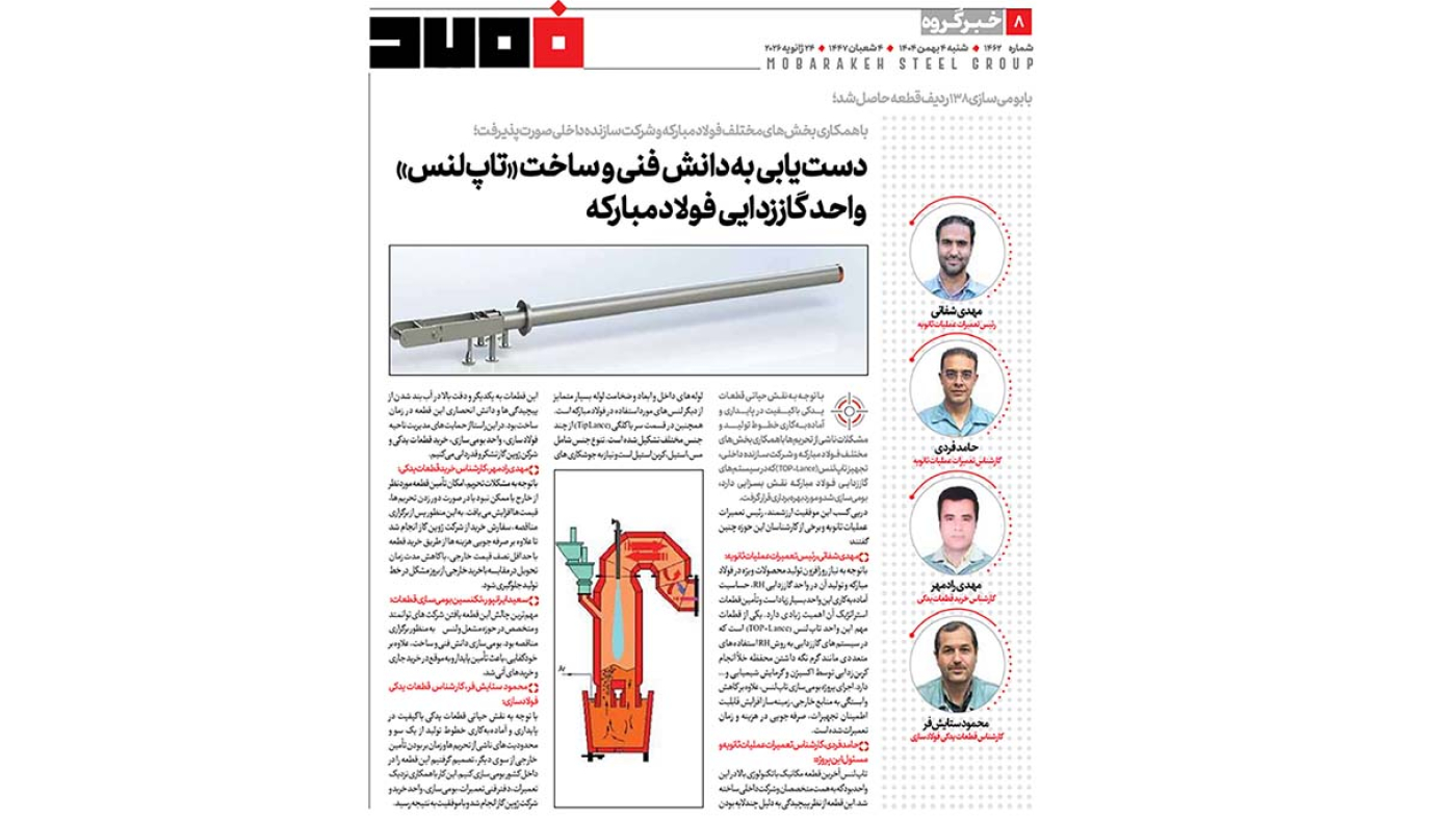 Top lance-mobarakeh3