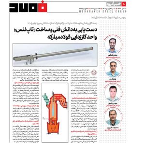 Top lance-mobarakeh3